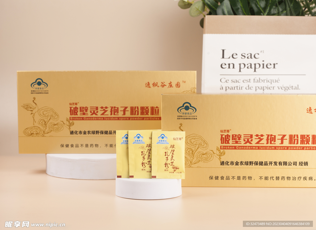 灵芝孢子粉
