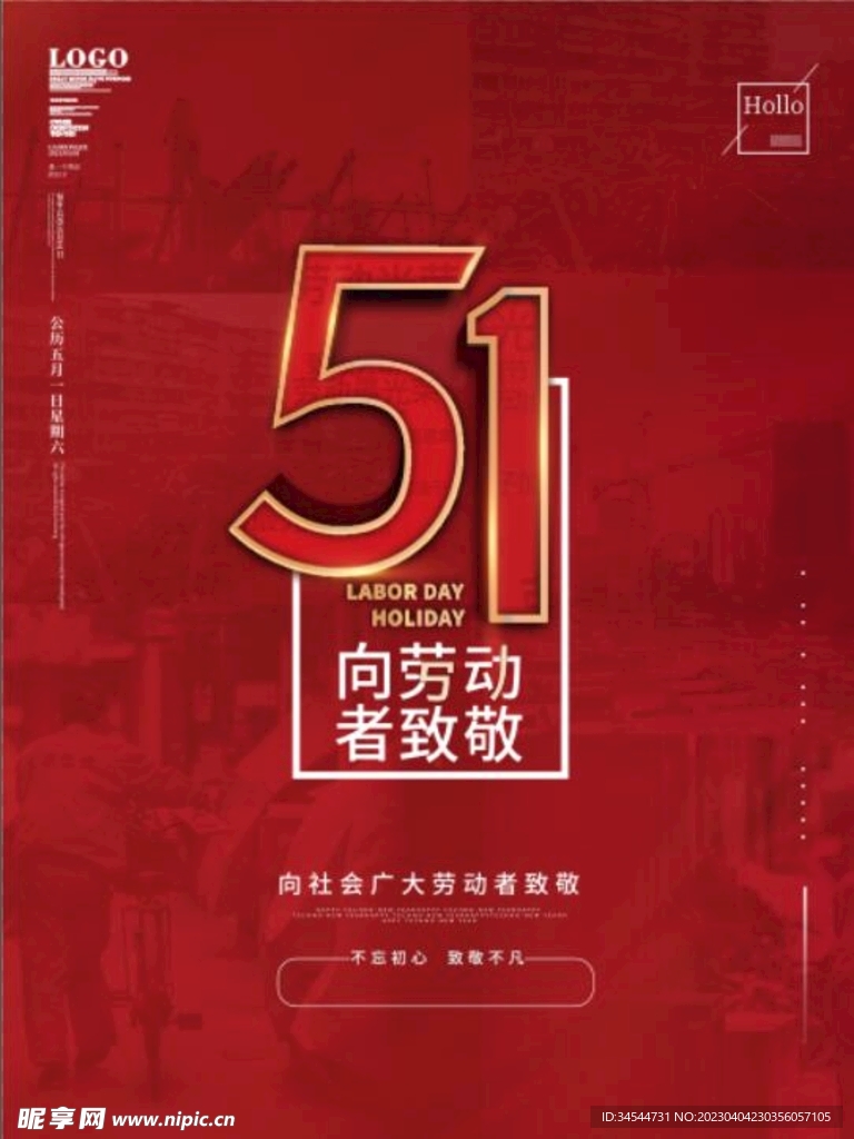 五一