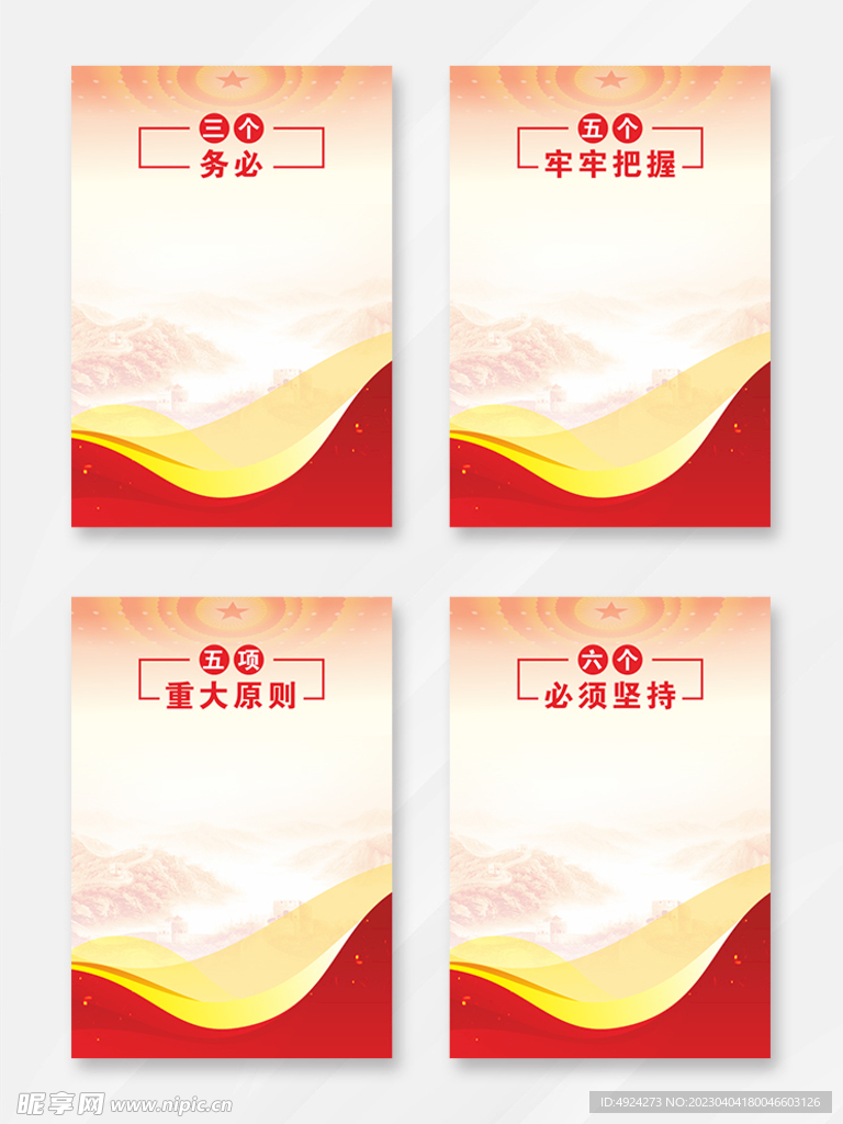 党建宣传