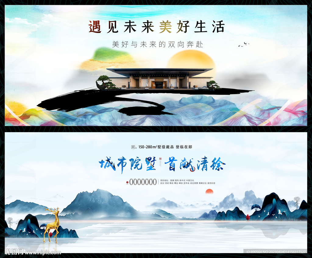 水墨山水国风国潮