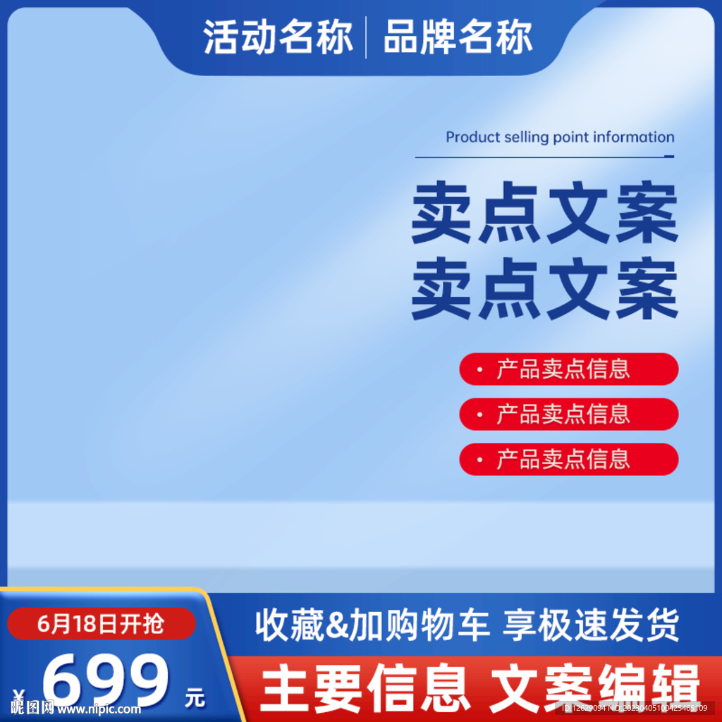 蓝色主图