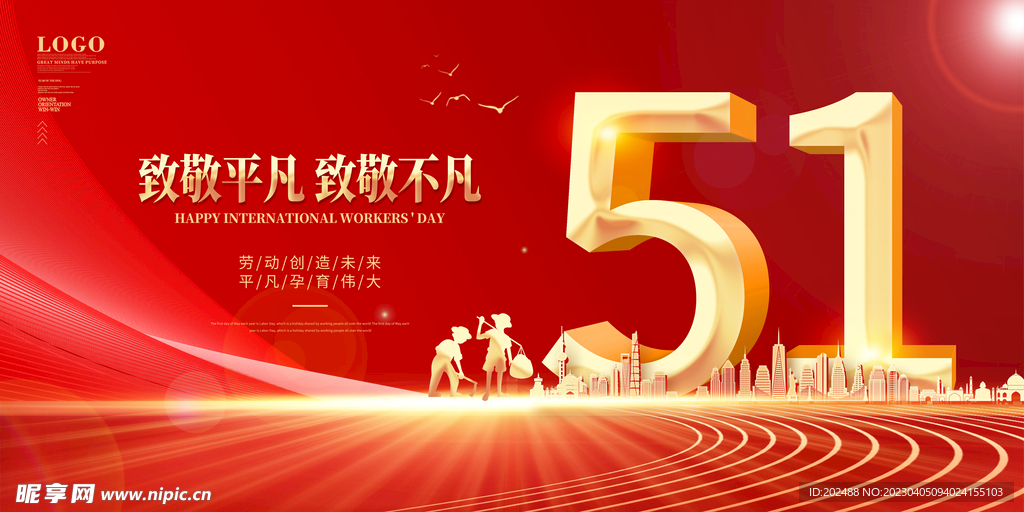 红色简约五一劳动节宣传展板