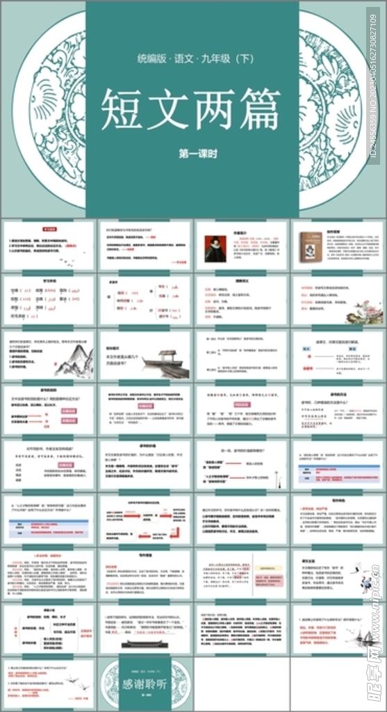 短文两篇