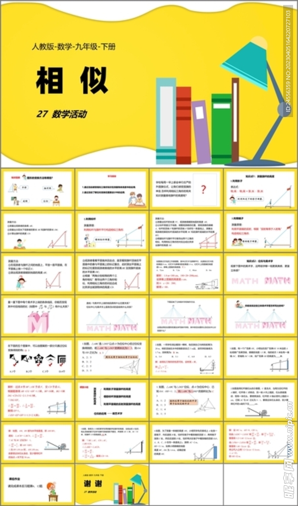 相似