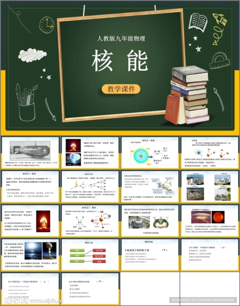 核能
