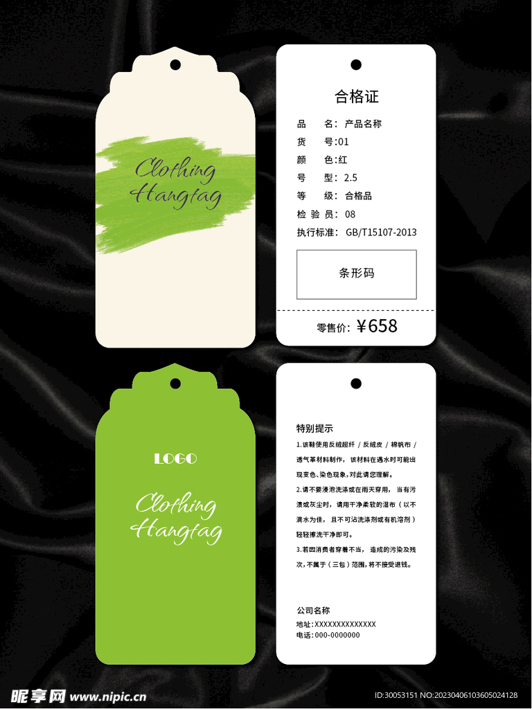 吊牌