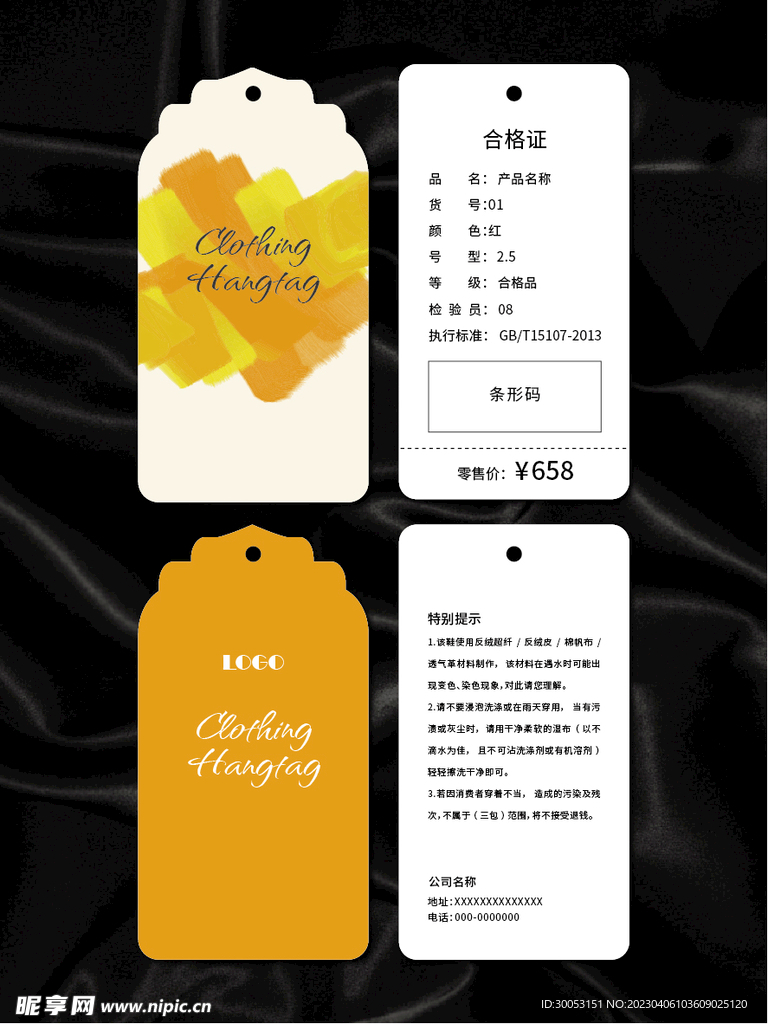 吊牌