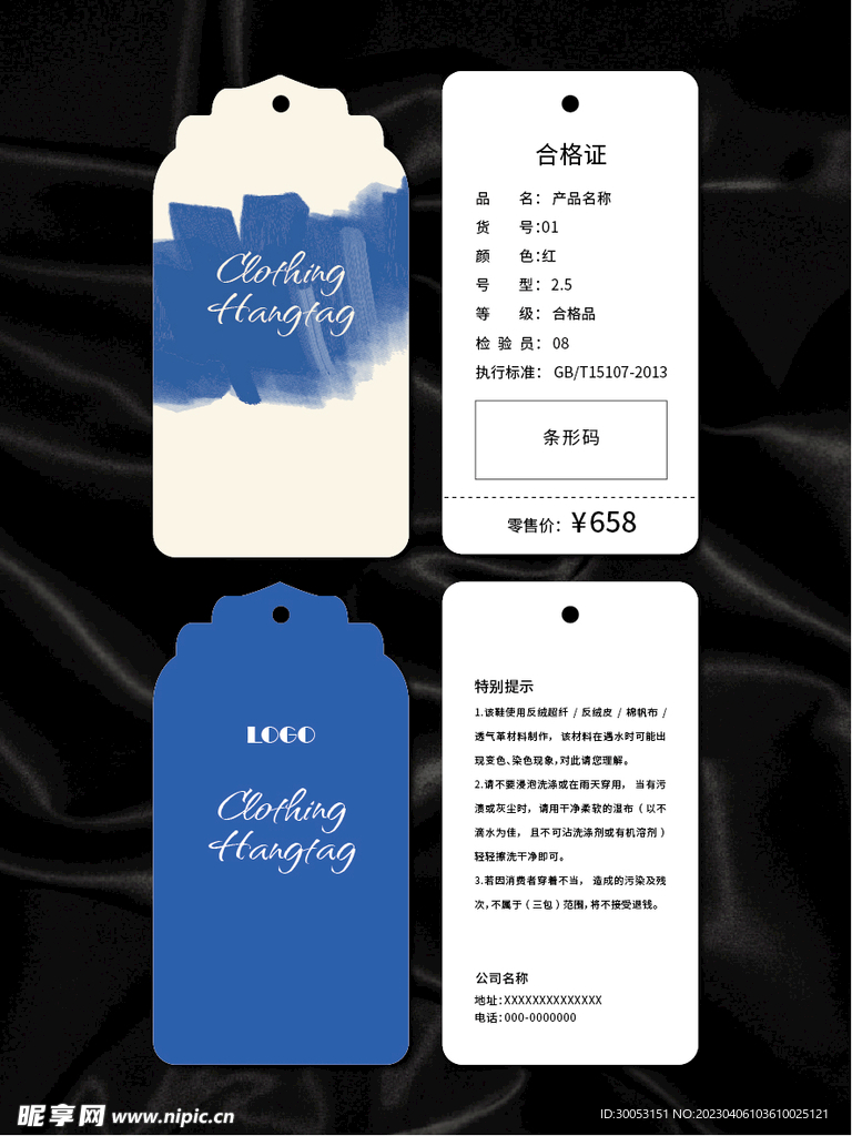 吊牌