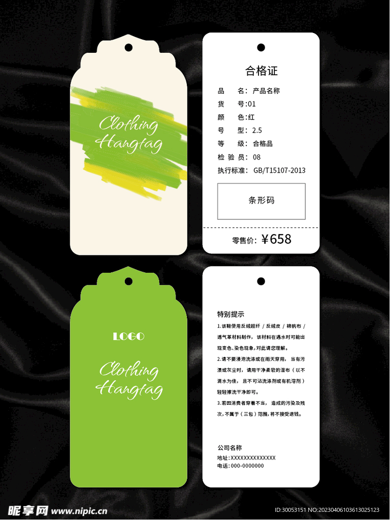 吊牌