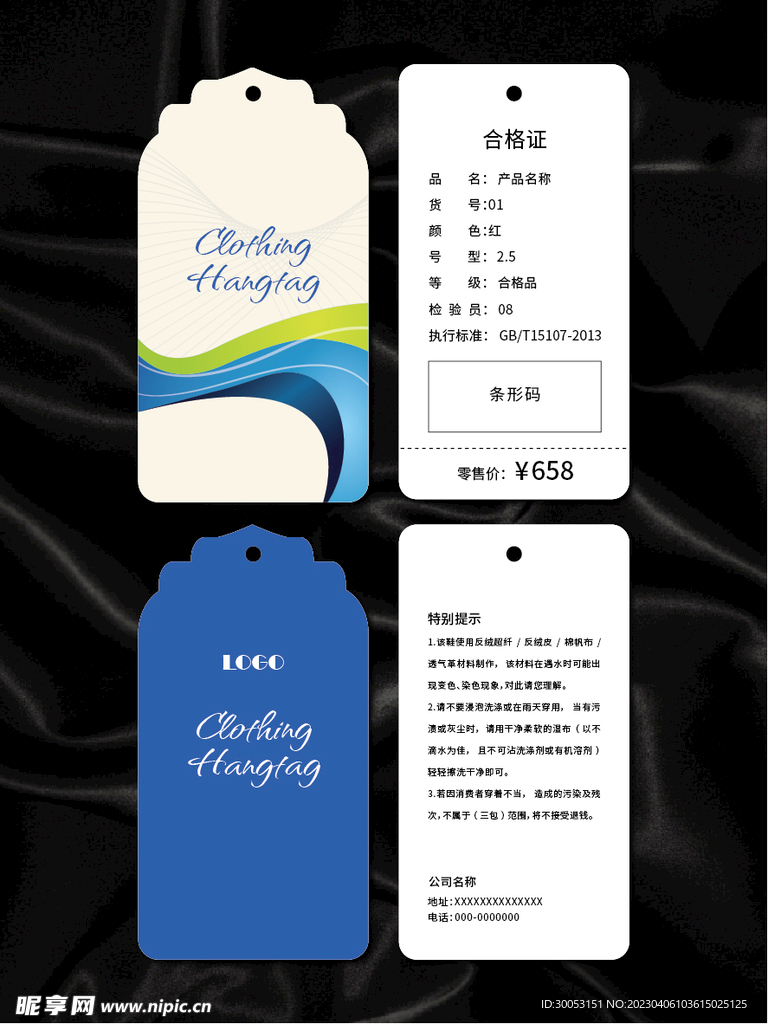 吊牌