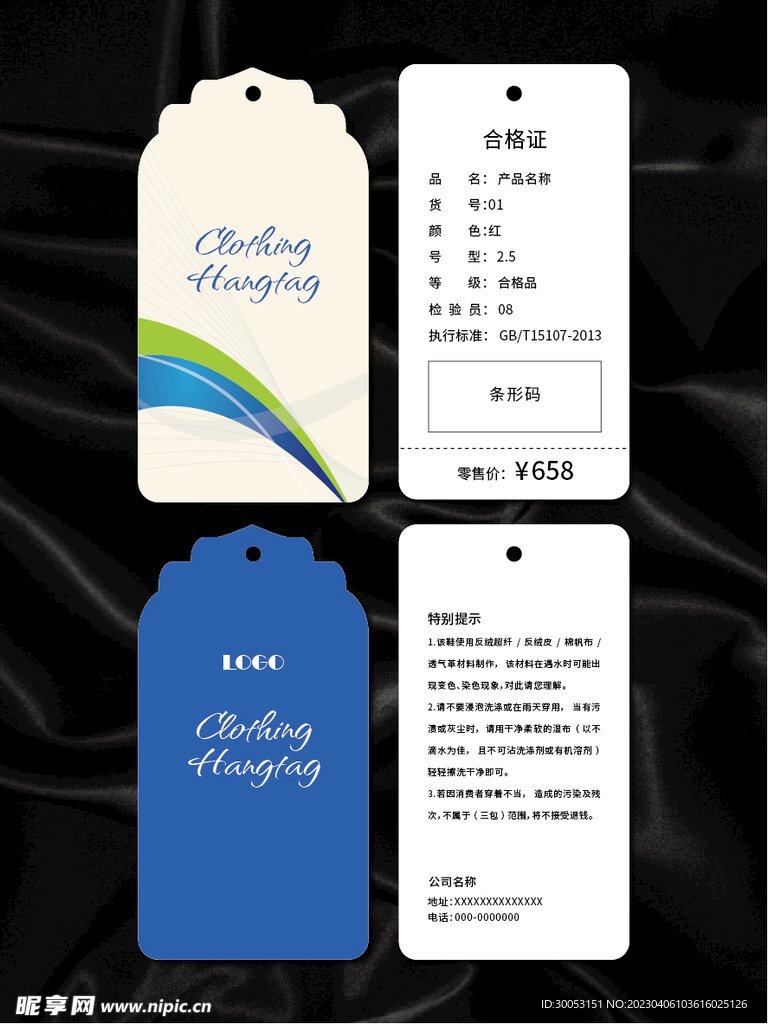 吊牌