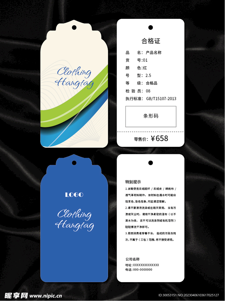吊牌