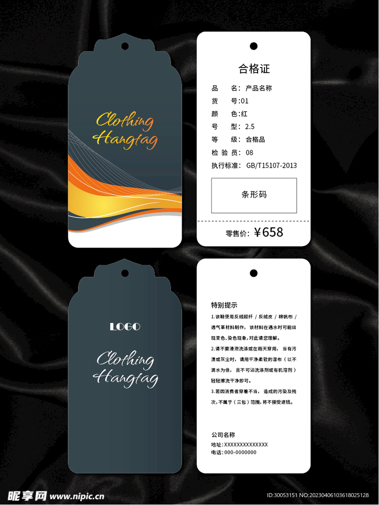 吊牌