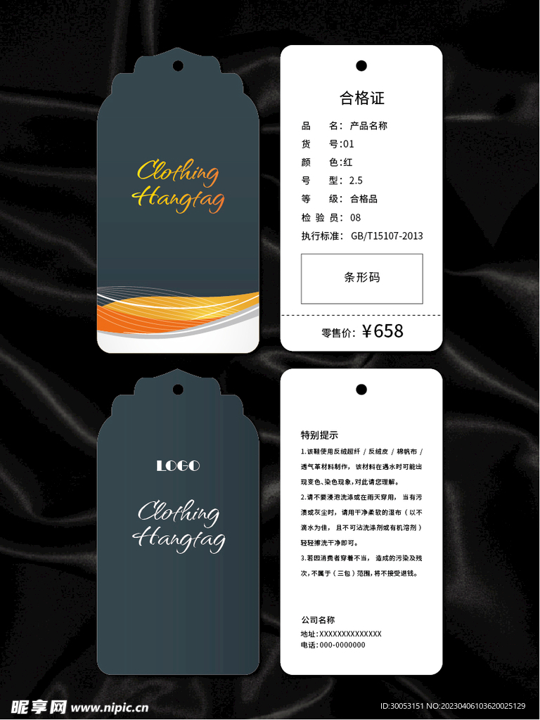 吊牌