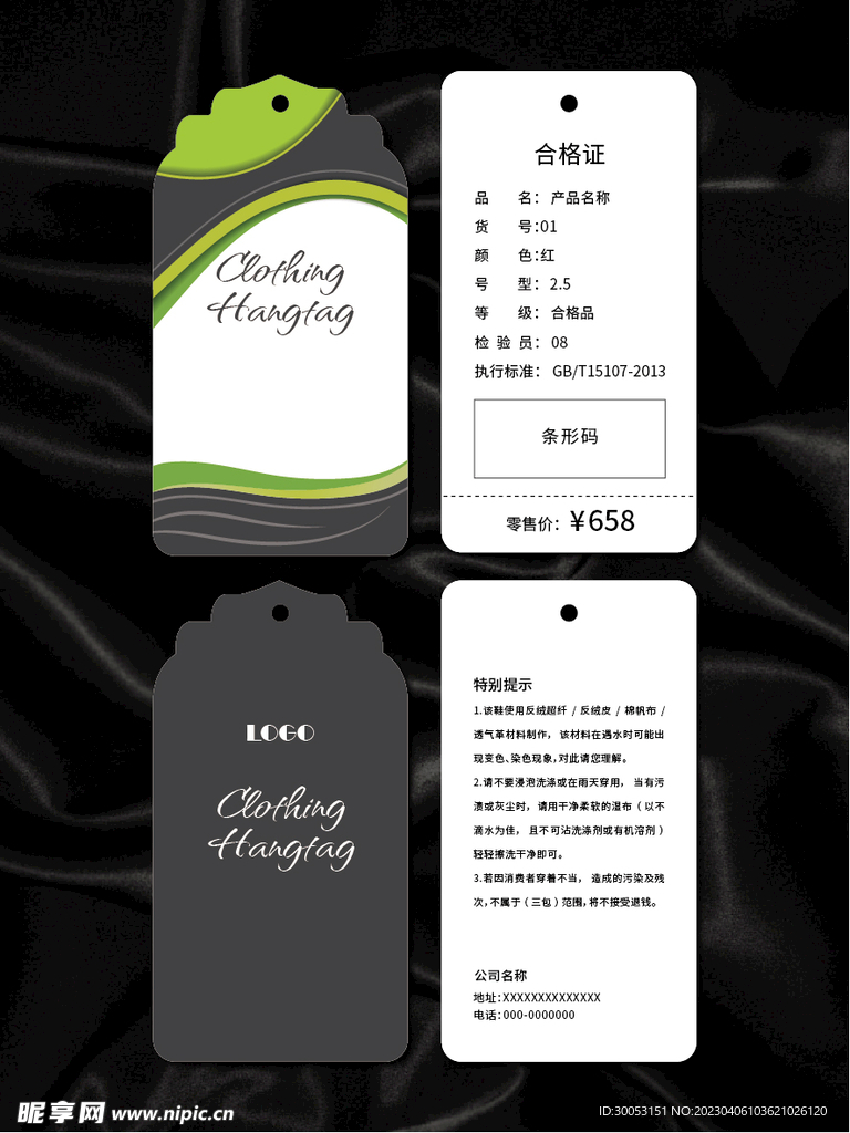 吊牌