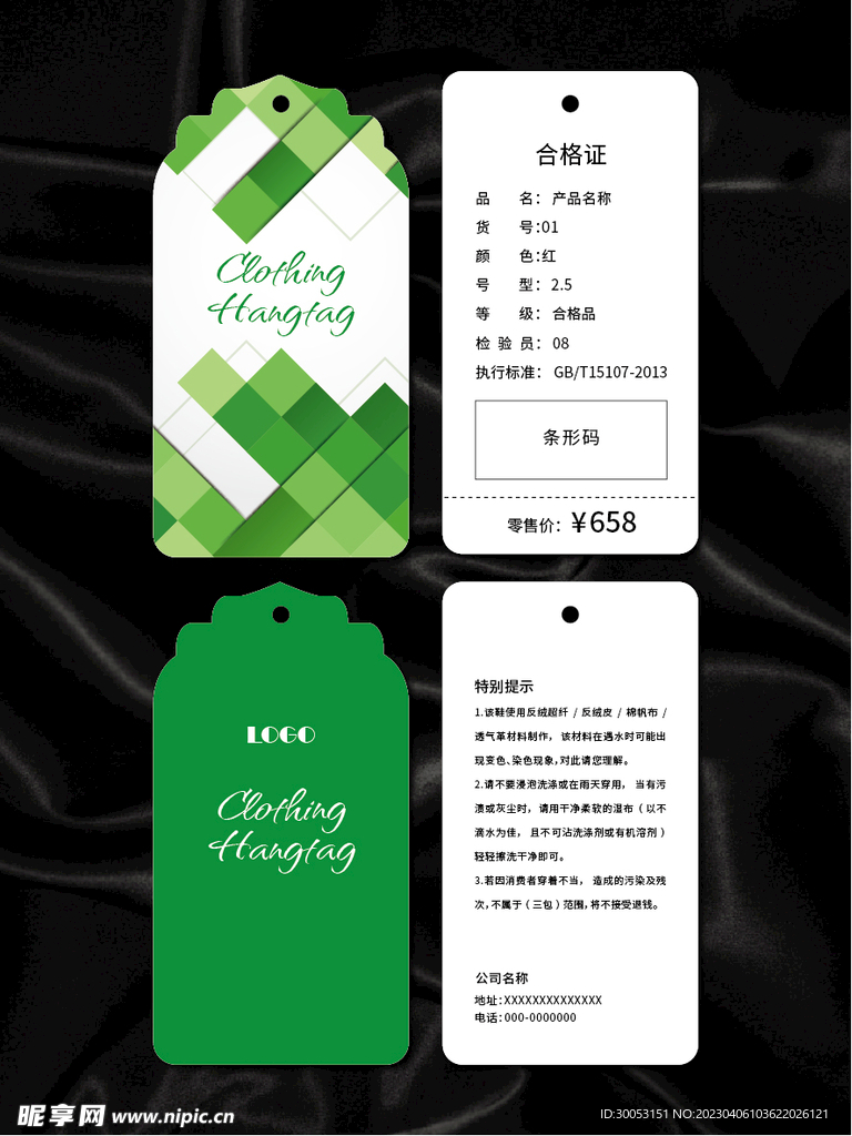 吊牌