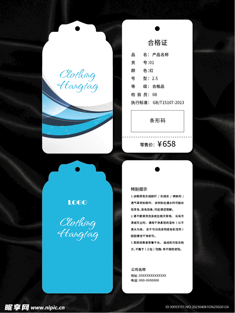 吊牌
