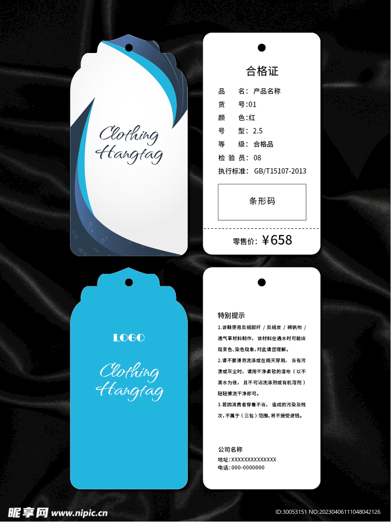 吊牌