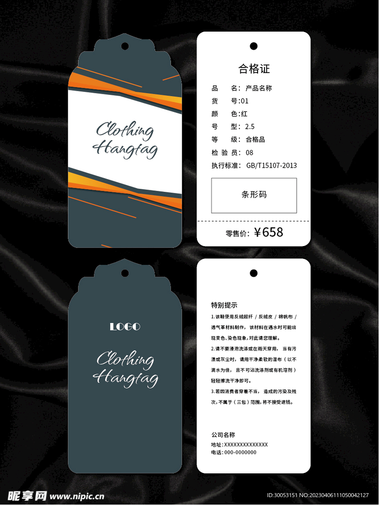 吊牌