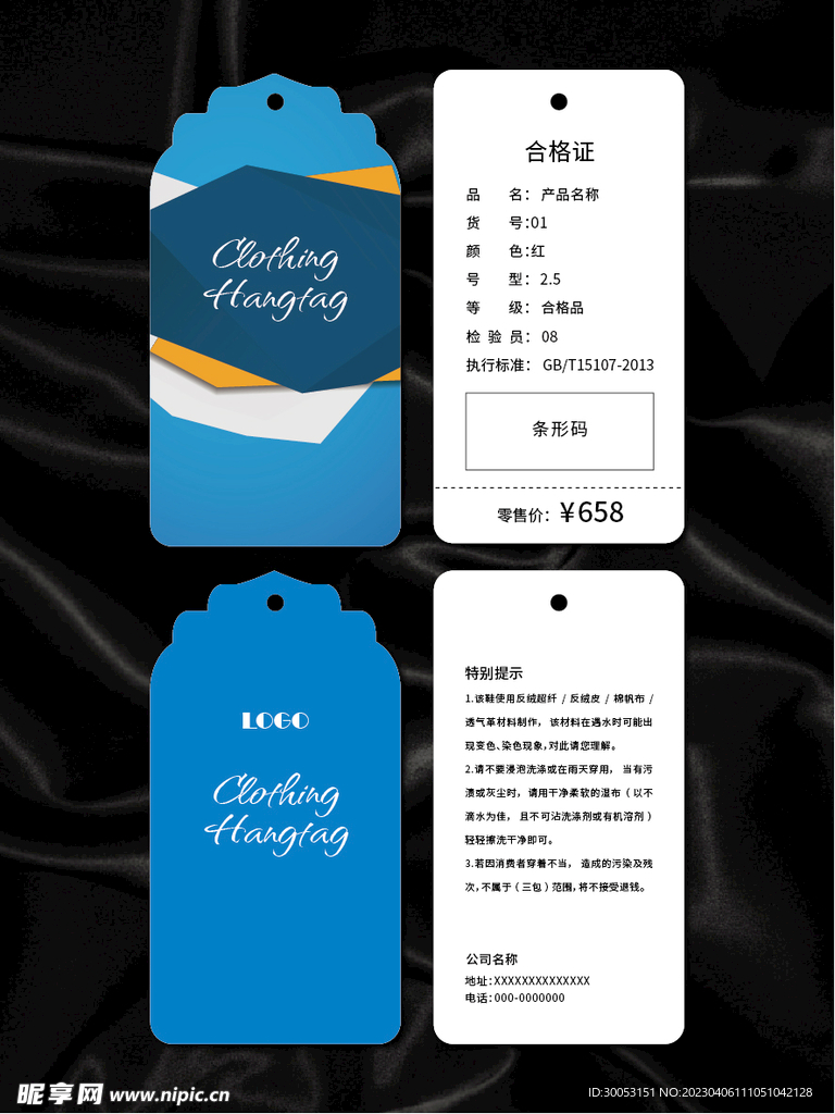 吊牌