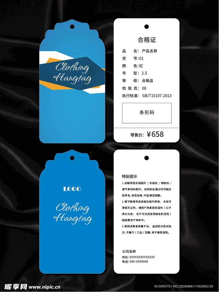 吊牌