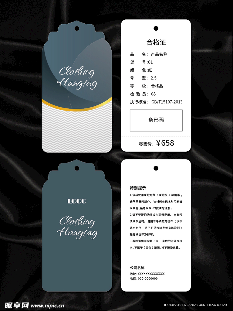 吊牌