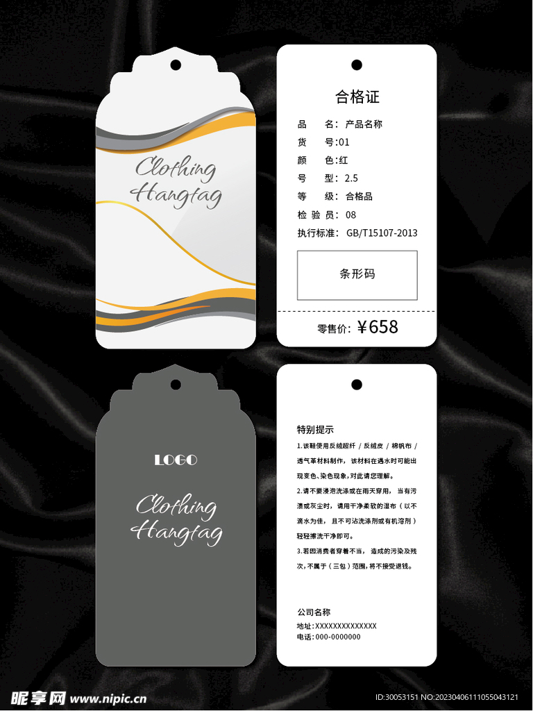 吊牌