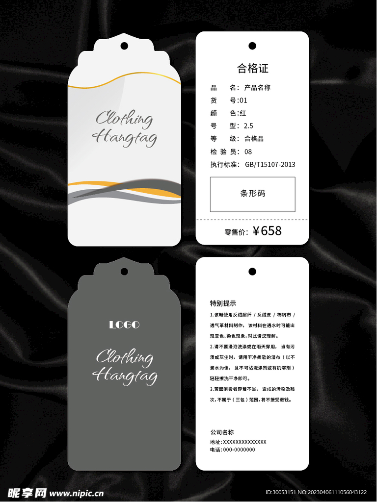 吊牌