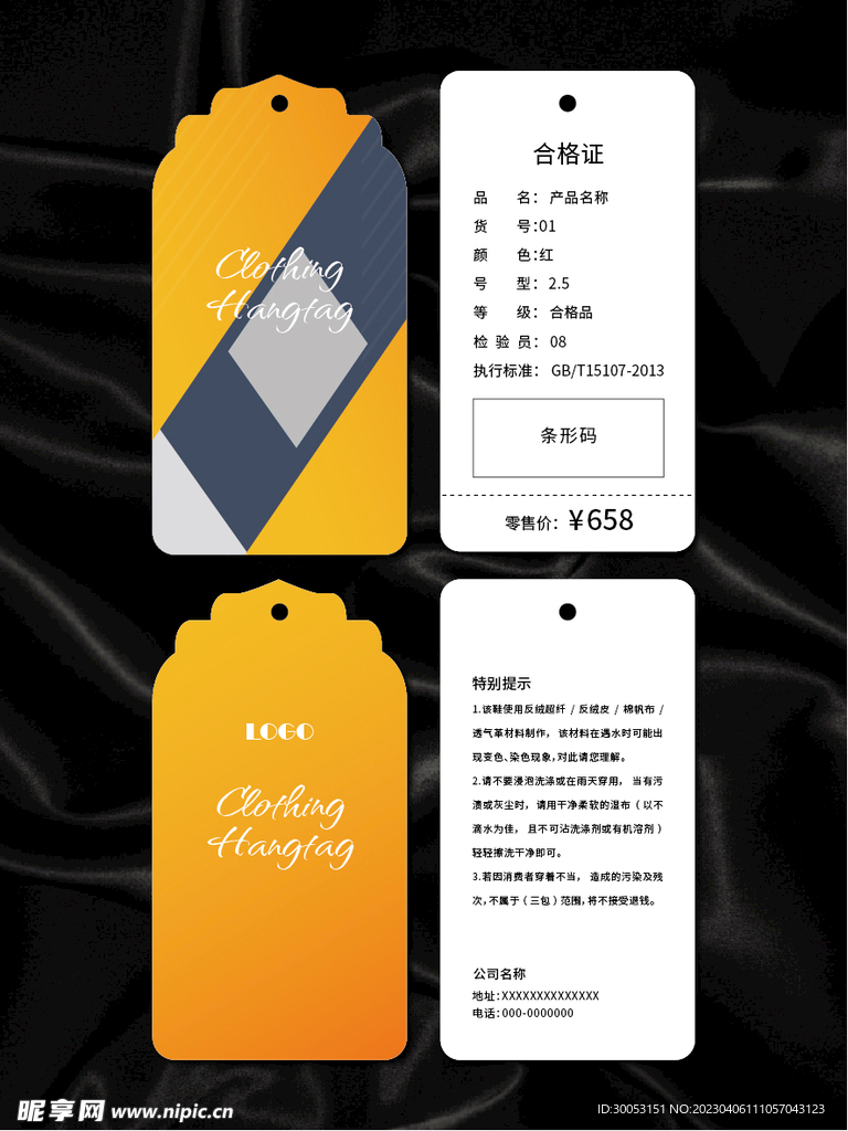 吊牌
