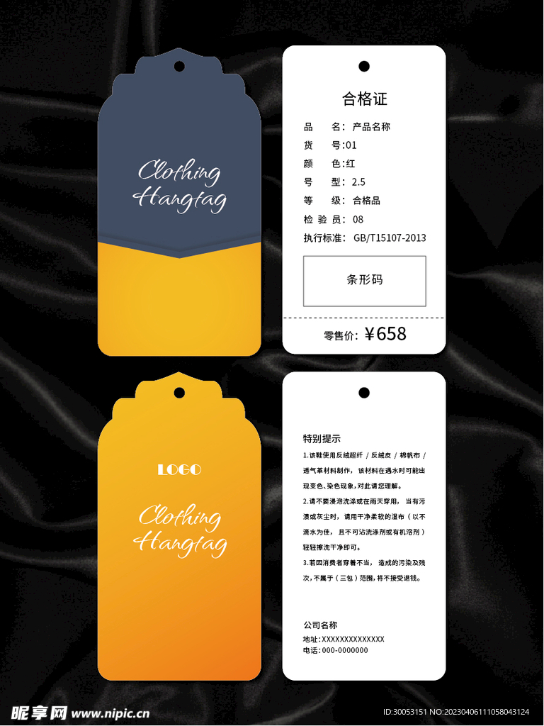 吊牌