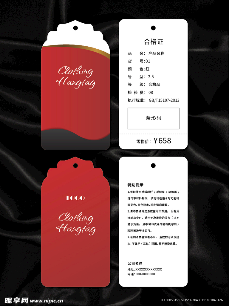 吊牌