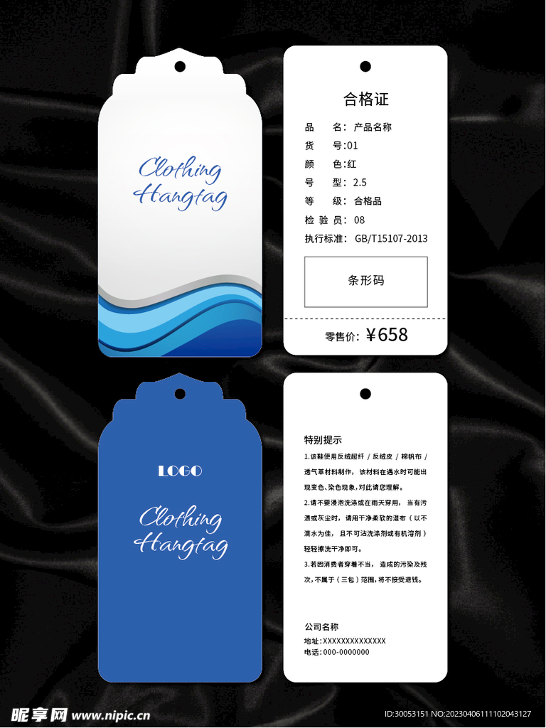 吊牌