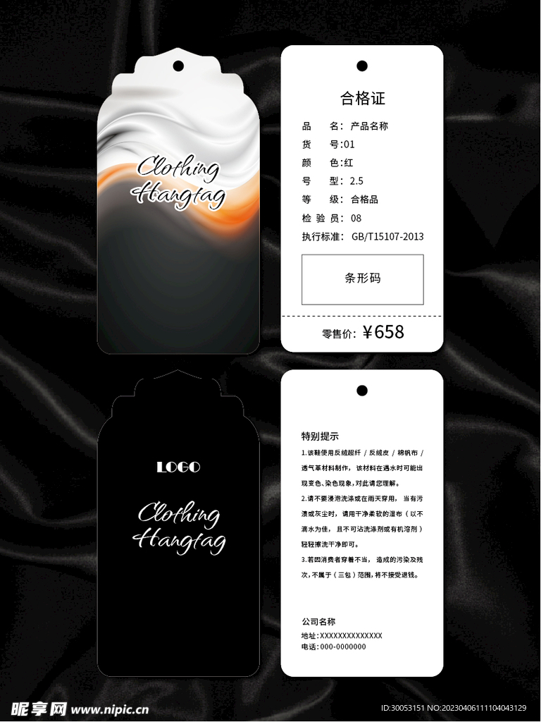 吊牌