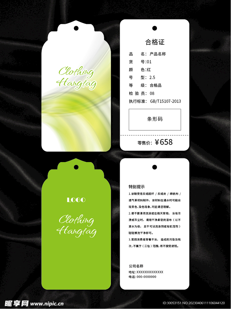 吊牌