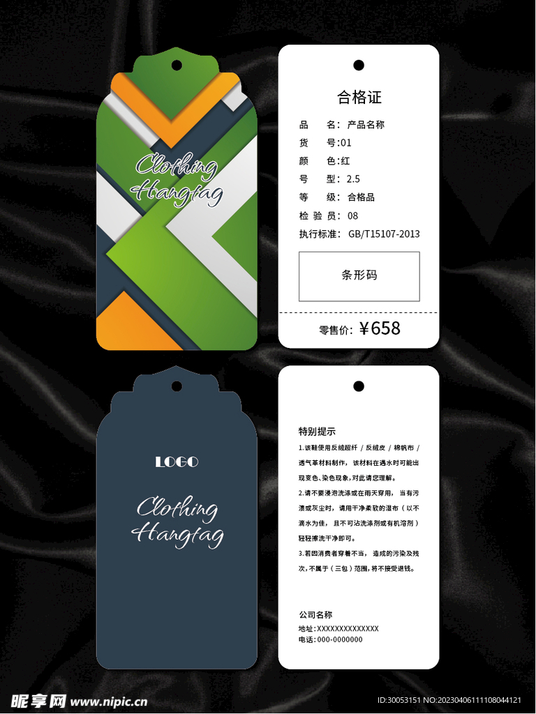 吊牌