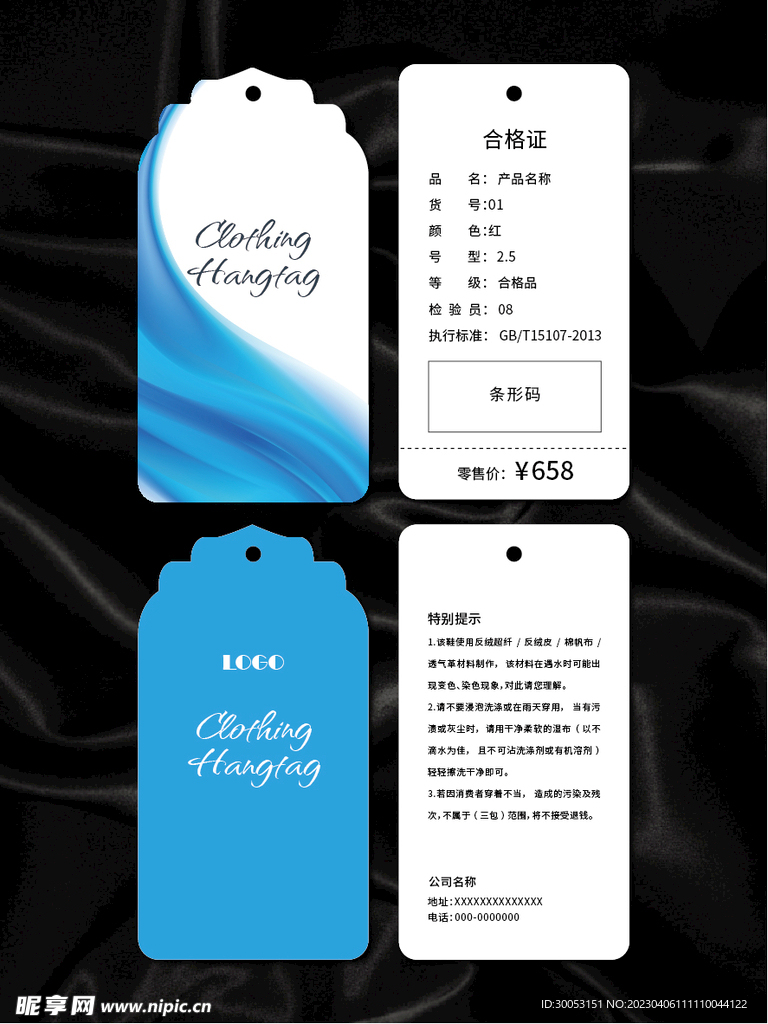 吊牌