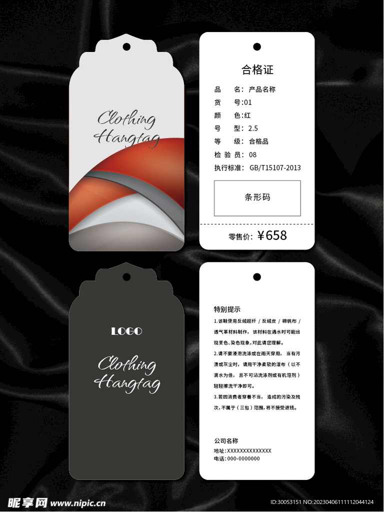 吊牌