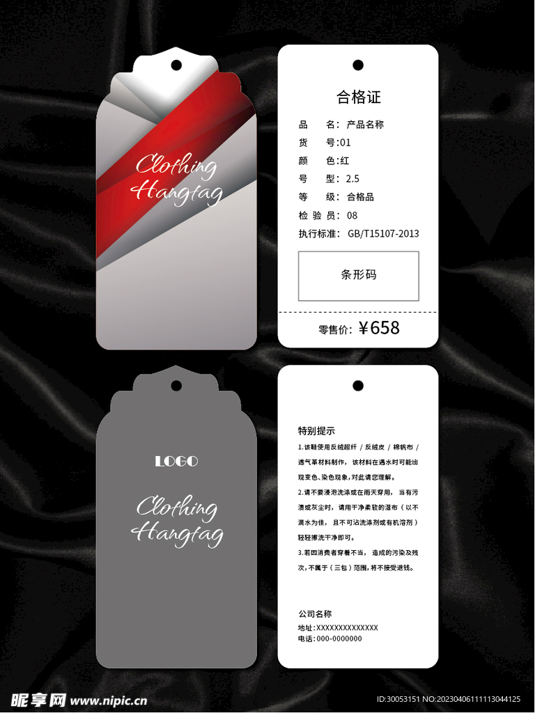 吊牌