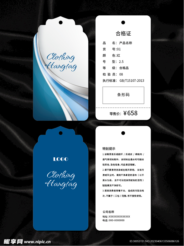 吊牌