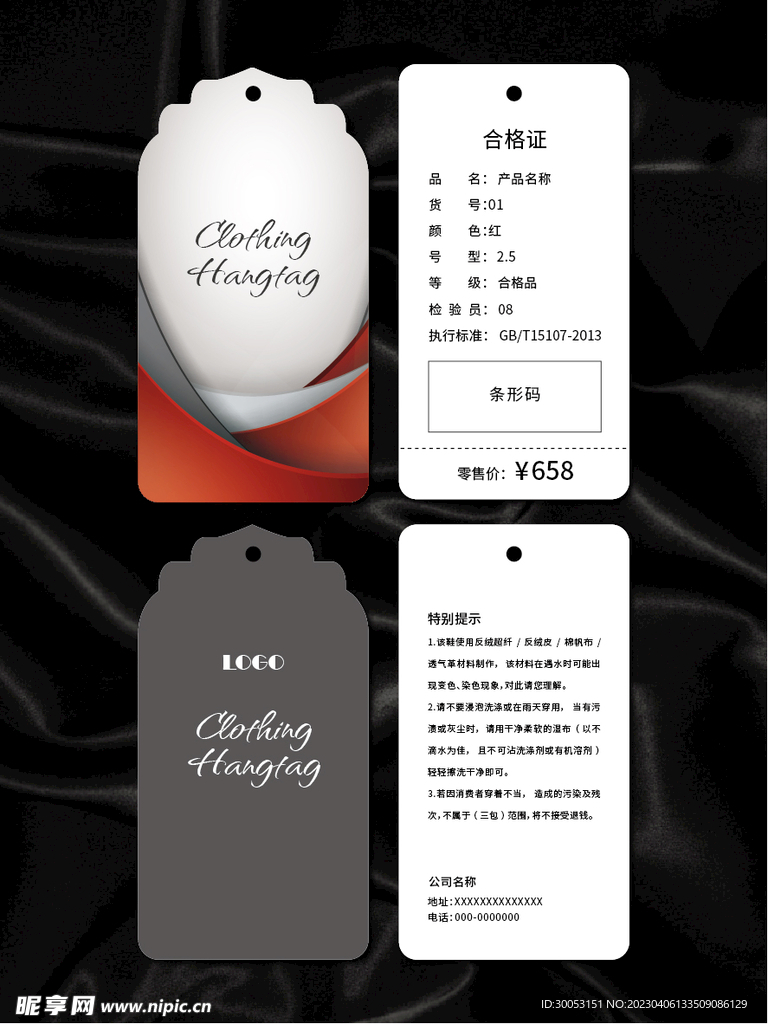 吊牌