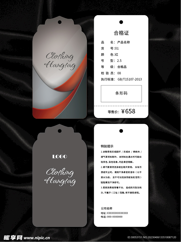吊牌