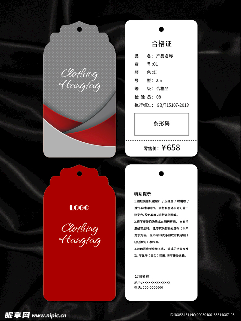 吊牌