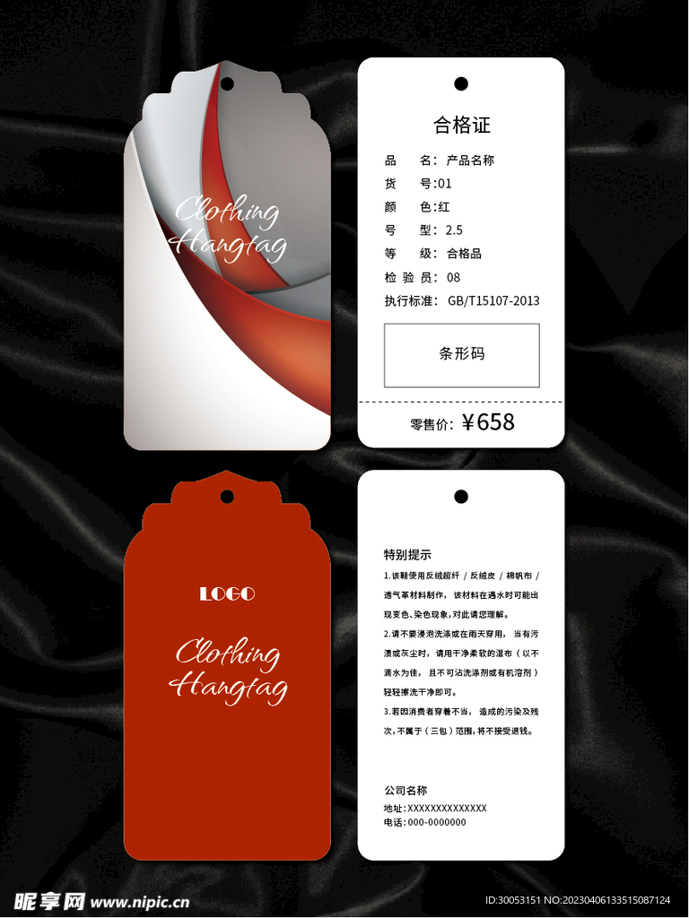 吊牌