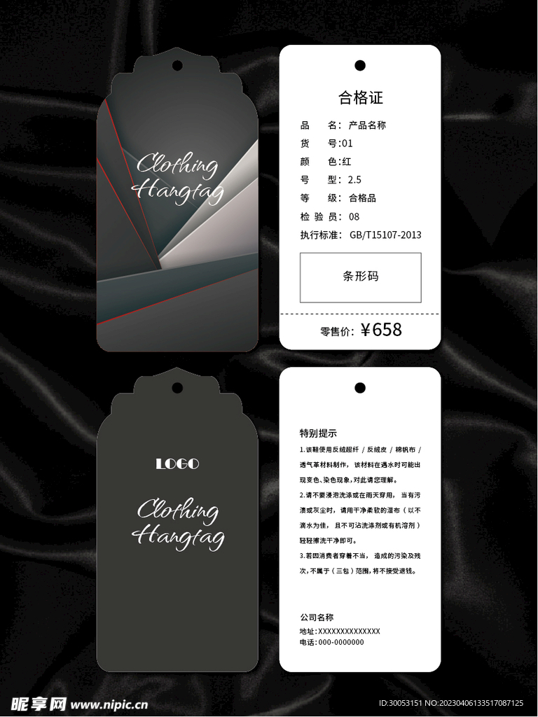 吊牌