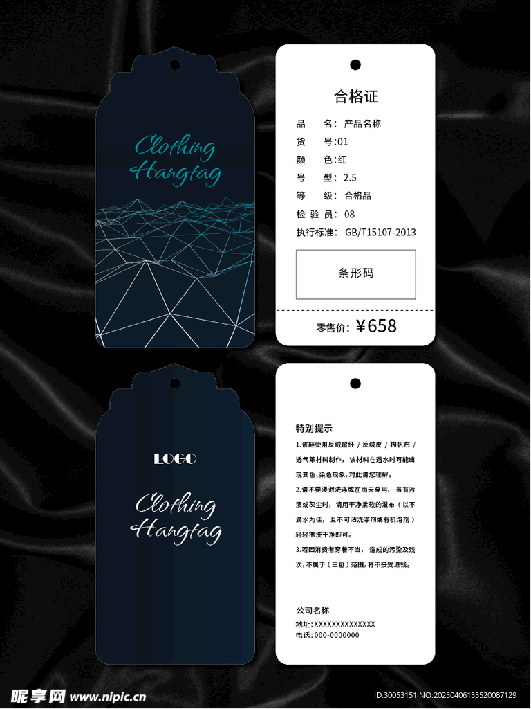 吊牌