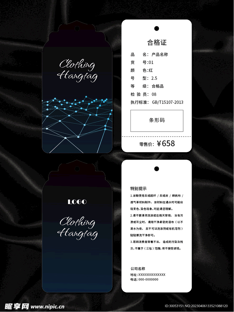 吊牌
