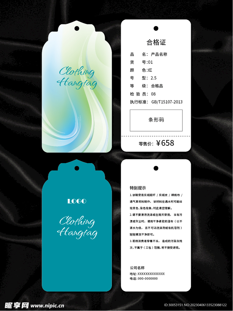 吊牌