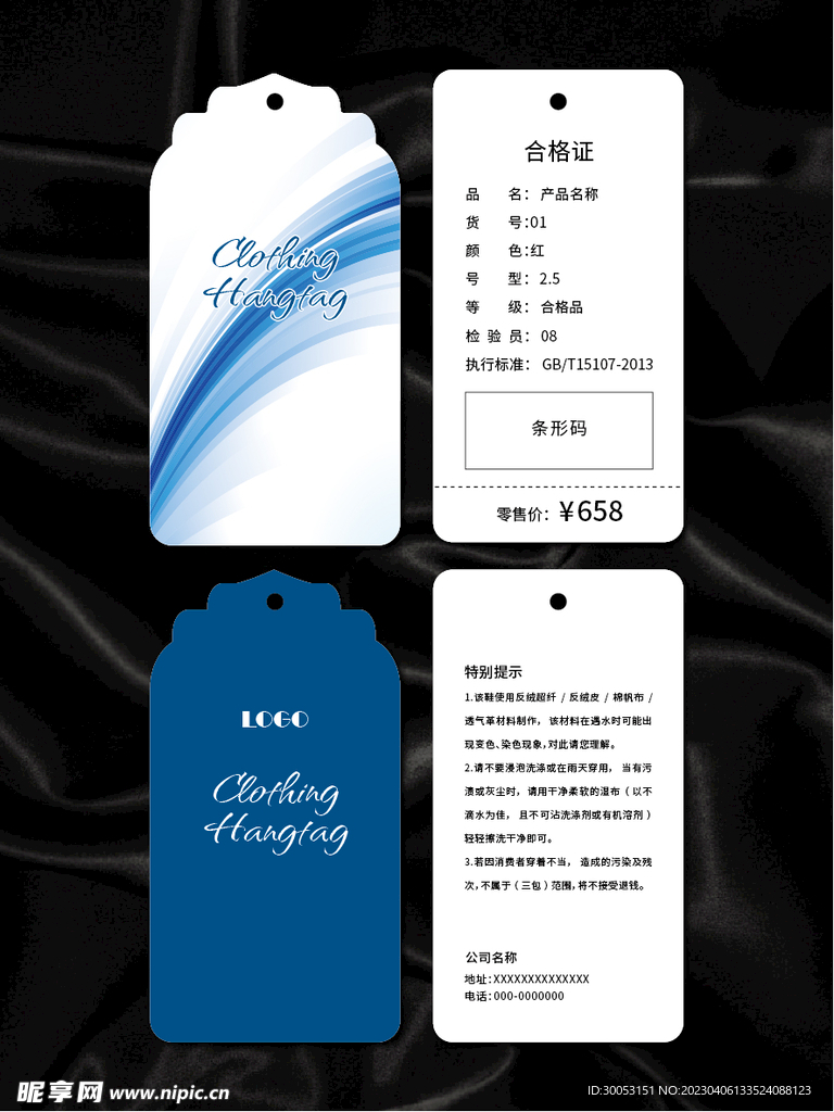 吊牌