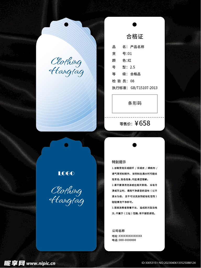 吊牌