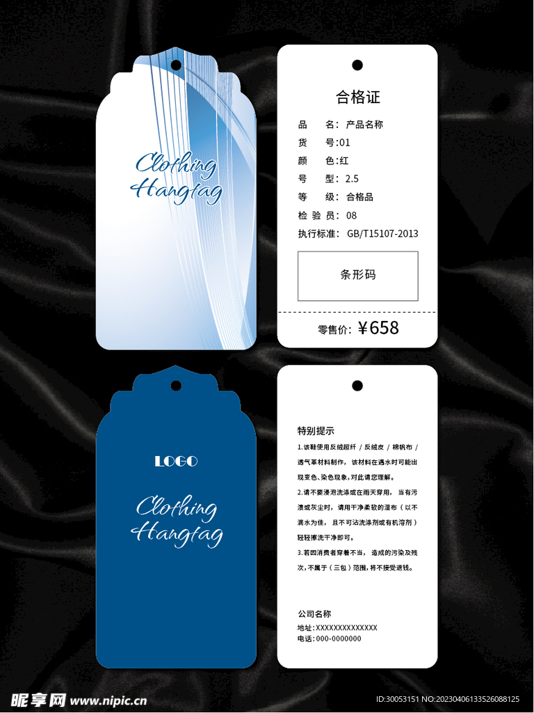 吊牌